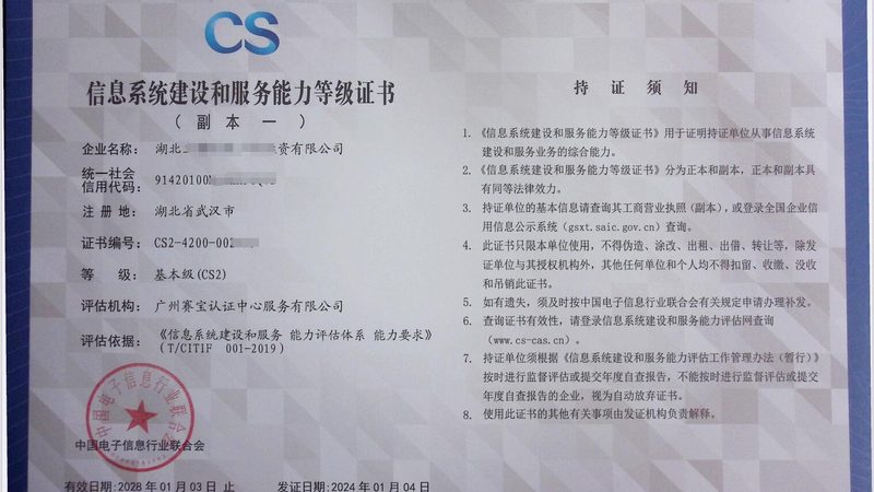 网络维护外包，企业如何找到合适的合作伙伴？**