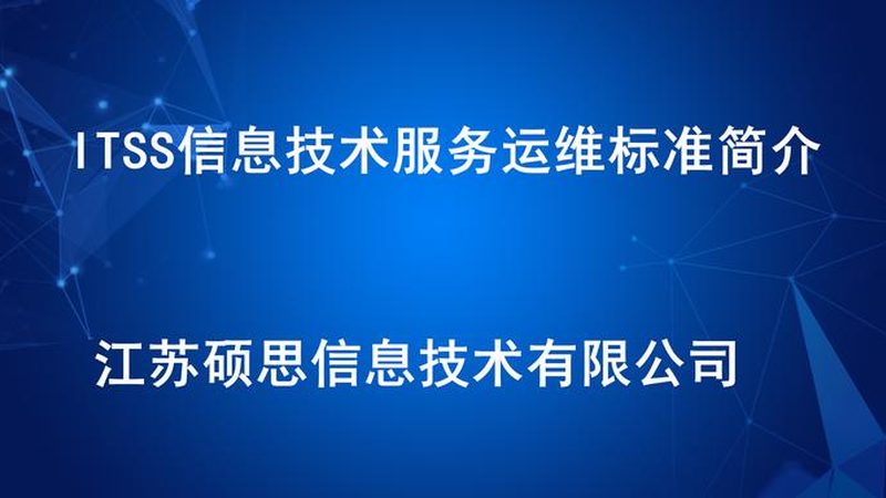 上海企业IT运维托管价格